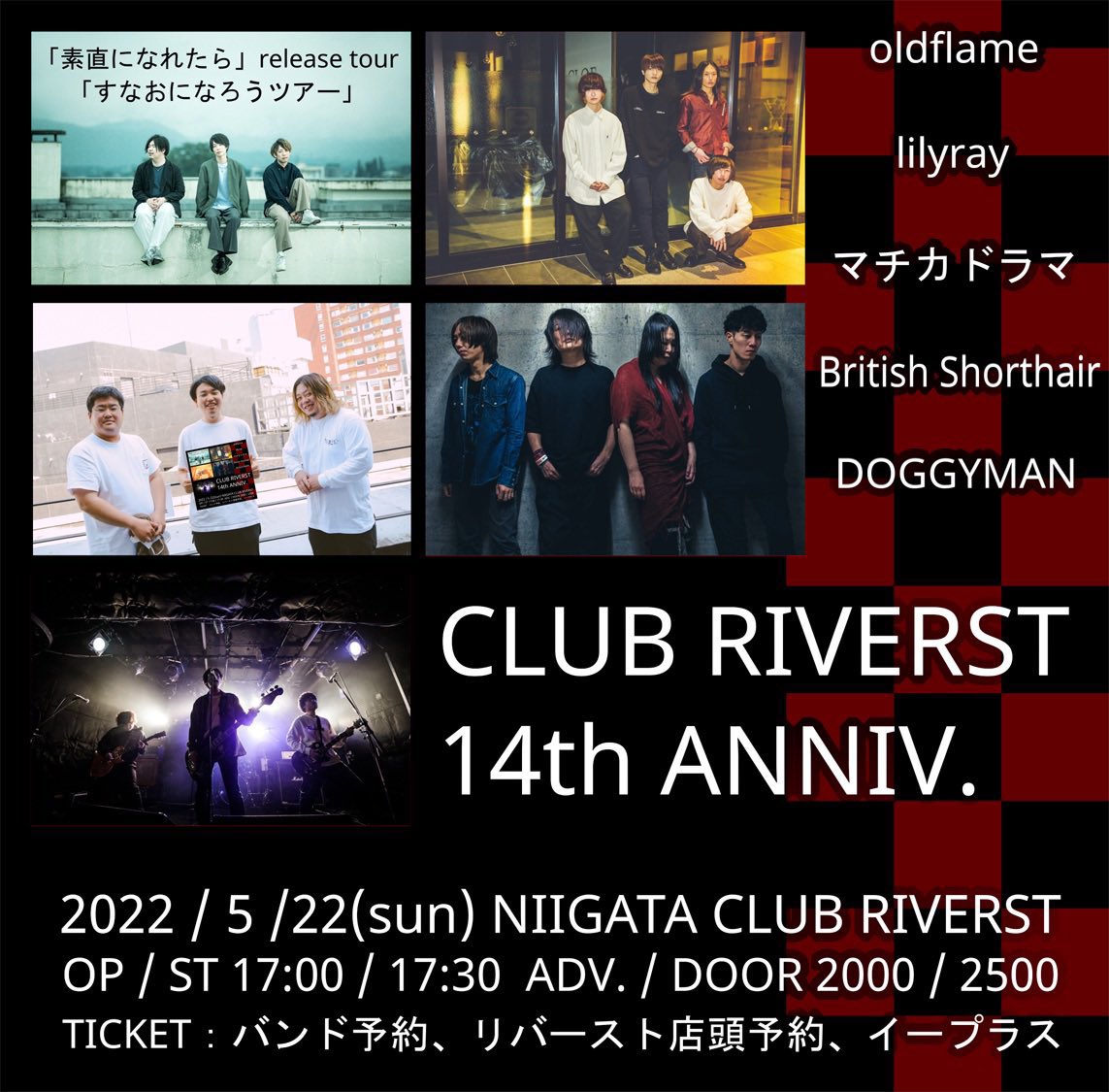 【CLUB RIVERST 14th ANNIV.】～oldflame digital mini album「素直になれたら」release「すなおになろうツアー」